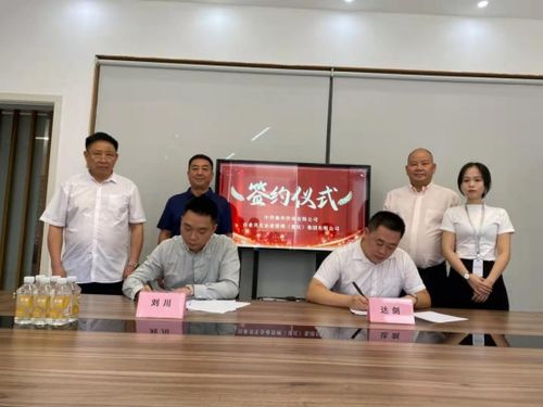 強(qiáng)強(qiáng)聯(lián)合，共繪藍(lán)圖 中咨海外咨詢與百業(yè)共生簽署戰(zhàn)略合作，賦能產(chǎn)業(yè)高質(zhì)量發(fā)展